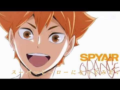 #スーパーヒーロー#ハイキュー