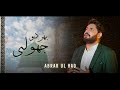 Abrar Ul Haq I Bhar Do Jholi Rabi Ul Awwal 1446 A H I New Naat 2024 Abrar Ul Haq I Bhar Do Jholi Rabi Ul Awwal 1446 A H I New Naat 2024