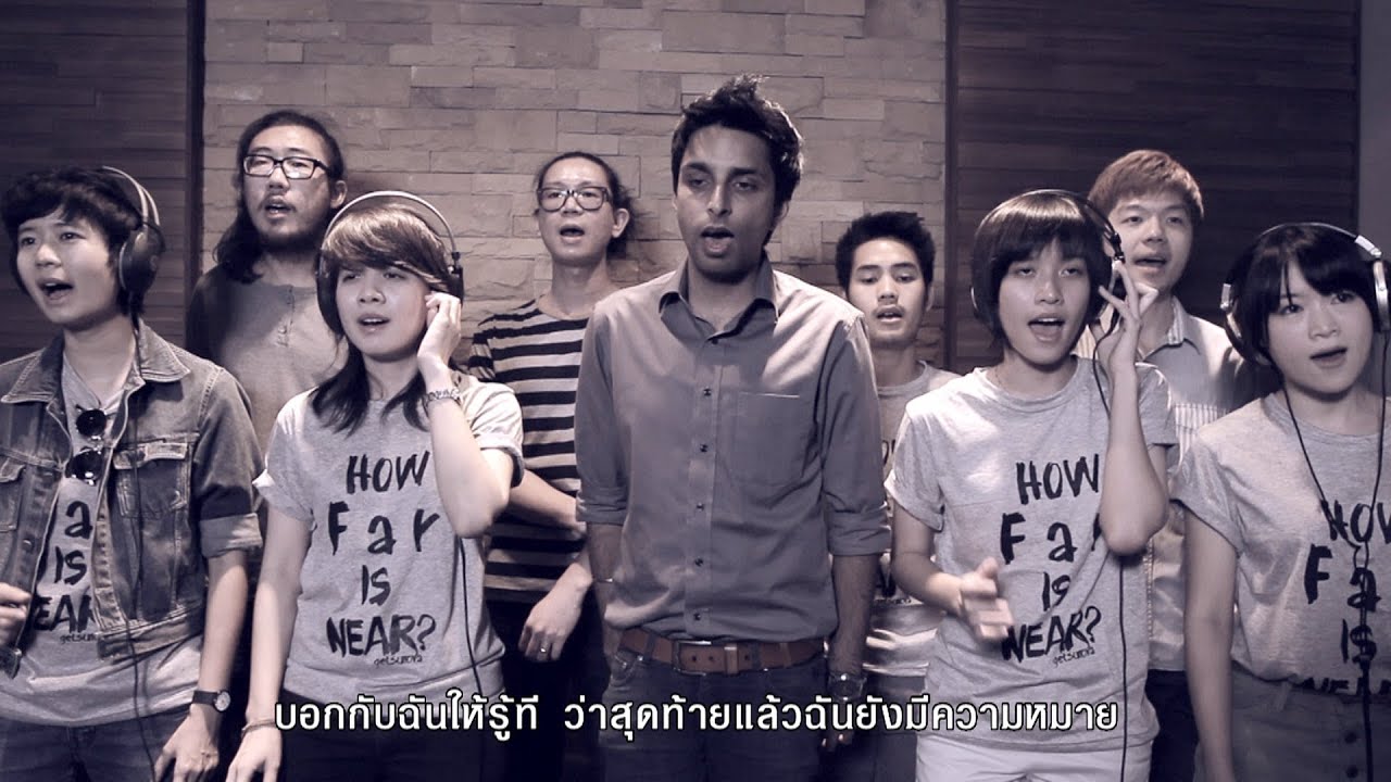 ไกลแค่ไหน คือ ใกล้ - getsunova (Special Version) ไกลแค่ไหน คือ ใกล้ - getsunova (Special Version) #1
