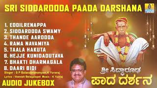 Sri Siddarooda Paada Darshana - Sri Siddharoodha Songs | Kannada Devotional Songs
