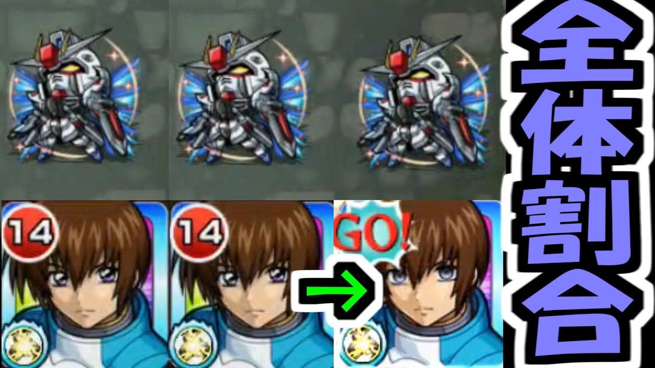 Kira & Freedom] Stop it You can't beat me! [Monster Strike
