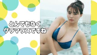 とんでもなくグラマラスですね ＃豊島心桜 ＃kokoro toyoshima ＃japanese idol