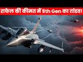 IAF का सस्ता लेकिन घातक प्लान क्या China Pakistan को Shock कर देगा?