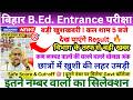 Bihar Bed Entrance Exam 2026 | Bihar B.Ed Safe Score & Cut Off Analysis 2026 | Bihar Bed CET 2026