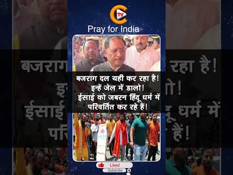 Pray for India Reel 785 #shorts #prayer #persecution #protest #viralshorts #ytshorts #low #christian