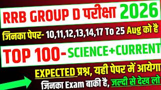 RRB Group D 2026, Top 100 Current + Science Expected Question for Group D |RRB Group D analysis 2026 screenshot 4