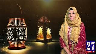 نعت رسول ﷺ|   By Sana Fatima |27 News Presentation screenshot 4