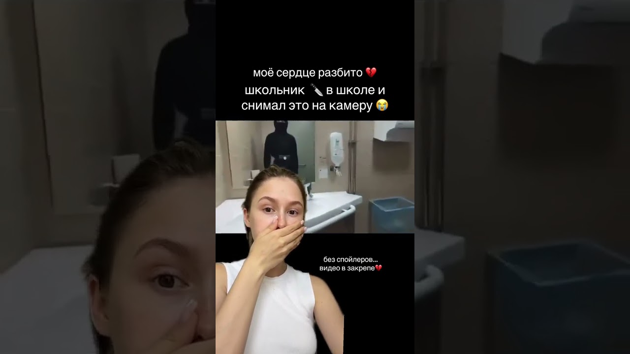 КАДРЫ В ПРОФИЛЕ ‼️ Школьник в школе снимал это на камеру 😭 