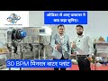 30 BPM Automatic water bottling plant| mineral water business|2026 latest automatic machine in india