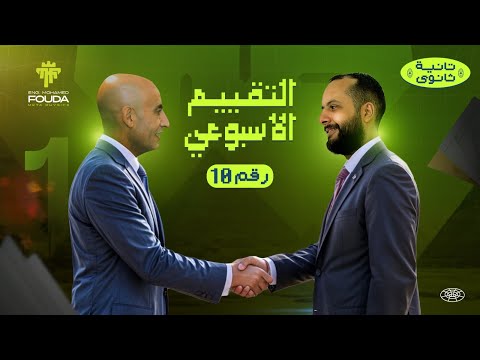 حل التقييم الاسبوعي العاشر للصف الثاني الثانوي فيزياء لغات 