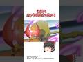 【ポケモン】9割が騙された600族詐欺ポケモン4選【ゆっくり解説】 #ポケモン #shorts