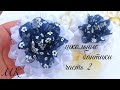 Школьные бантики, часть 2 , цветы из лент , мк/School bows, part 2 #школьныебантики #канзаши