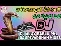 Nagini music dj songfull roadshow beatdj ajay bablu from palakol  dj srivardhan mixes