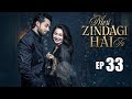 Meri Zindagi Hai Tu Episode 33 Hania Aamir Bilal Abbas Khan 