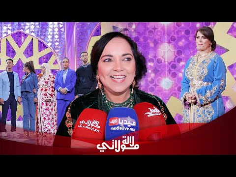 السعدية أزكون تكشف كواليس انضمامها لبرنامج لالة العروسة الصبر هو سر نجاح الزواج وضروري من الخلعة