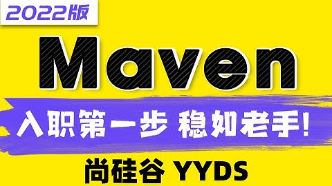 【尚硅谷Maven教程】067 单一架构案例 搭建环境 持久化层 JDBCUtils 工具方法实现