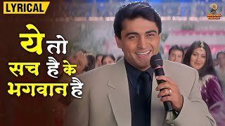 Yeh To Sach Hai Ke Bhagwan Hai | Pratima Rao, Hariharan, Ghansham Vaswani | Mohnish Bahl Special