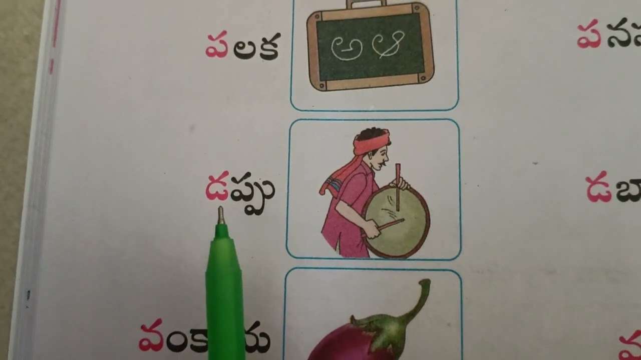1.పడవ పాఠం