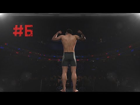 Видео: EA Sports UFC 3 КАРЬЕРА ЭПИЗОД № 6 BaL ME
