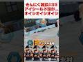 【きんにく雑談】会話を切断オイシオイシオイシ【きんにくバウンティラッシュ】 #バウンティ #新キャラ #ガチャ #筋トレ  #ONE PIECE  #shorts #雑談 #ロー #アイシールド21