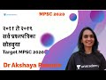         target mpsc 2020 i akshaya ranade