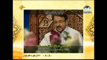 القارئ محمد حسين سعيديان البقرة 21 إلى 29