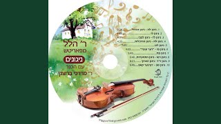 רבי הלל מפאריטש ניגון לז' - ניגון לבבי | Rabbi Hillel Paritcher Nigun