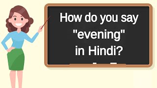 How do you say evening in Hindi | How to say evening in Hindi