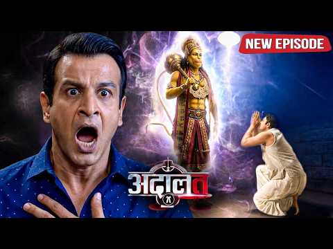 जब KD पाठक ने अपने क्लाइंट को हनुमान जी से बात करते देखा, KD के उड़े होश! | Adaalat | New EP 2026