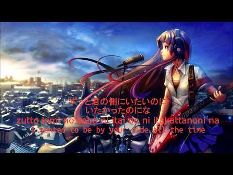 りりあ (Riria) 。私じゃなかったんだね。Watashijyanakattandane (It Wasn't Me) (Kanji/Romanji/English Lyrics)