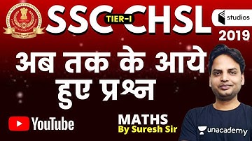 SSC CHSL 2019 (Tier-I) | Maths by Suresh Sir | Questions Asked in CHSL Exam