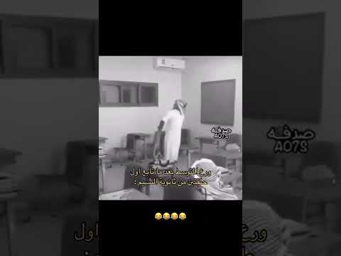 متابع ثانوية النسيم ترند Shorts 