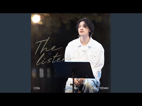 비록 (inst.) thumbnail