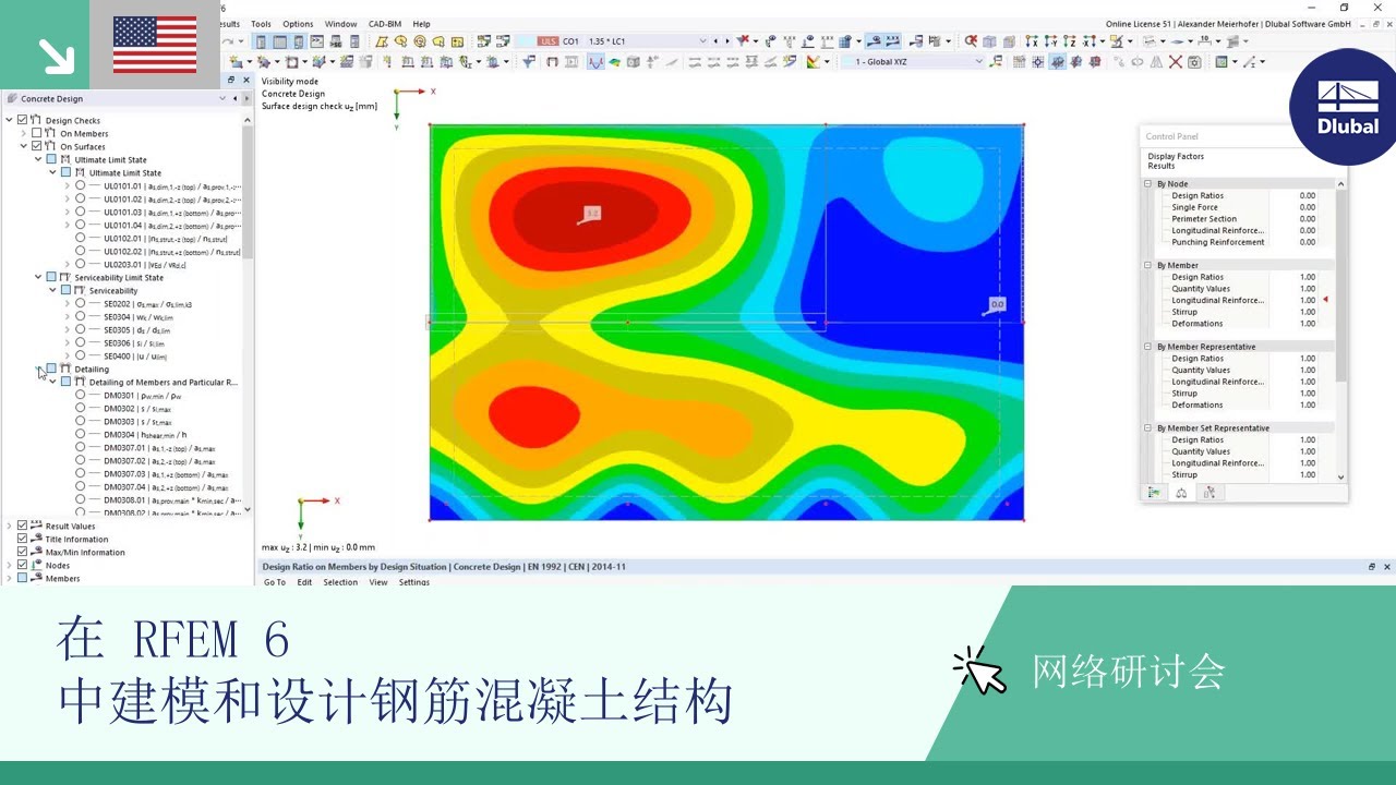 [EN] 在 RFEM 6 和 RSTAB 9 中的混凝土结构建模和设计 | 2022 年 7 月 28 日，星期四 - YouTube