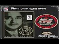 Kishore Kumar DINER SHESHE GHUMER DESHE Bengali Song Live I দ ন র শ ষ ঘ ম র দ শ ক শ র ক ম র mp3