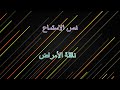 نص الاستماع ناقل الأمراض