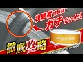 【優良情報】人気シリーズにレイヤリングの理想型があった!マジでこれええやん!プロスタッフ CCワックスゴールド