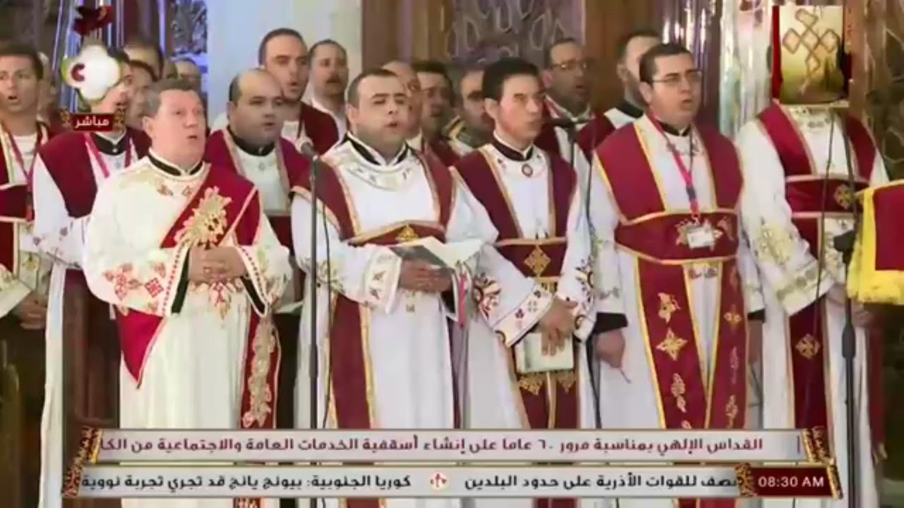 تى شورى وفاى ايطاف اينف وهيتنيات عيد الصليب خوروس الاكليريكية بقيادة المعلم ابراهيم عياد