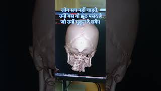 वो झूठ पसंद है जो उन्हें सुकून दे सके। #radiologylife #paramedical #motivation #facts #status #story