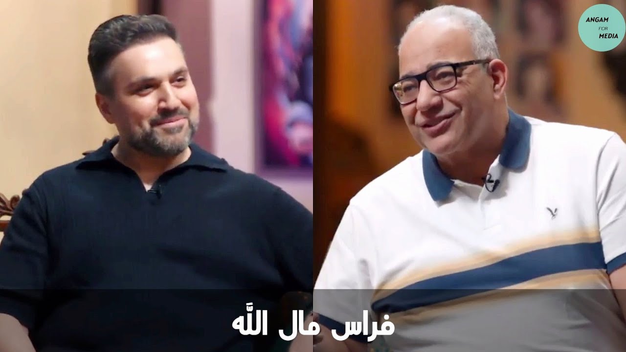 برنامج قهوة بيومي ضيف الحلقة الكابتن فراس مال الله | Capt. Feras Malallah