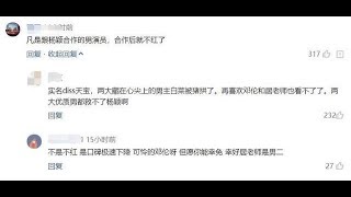 倪大红客串新戏被嘲观众惋惜邓伦朱一龙都救不了杨颖人气