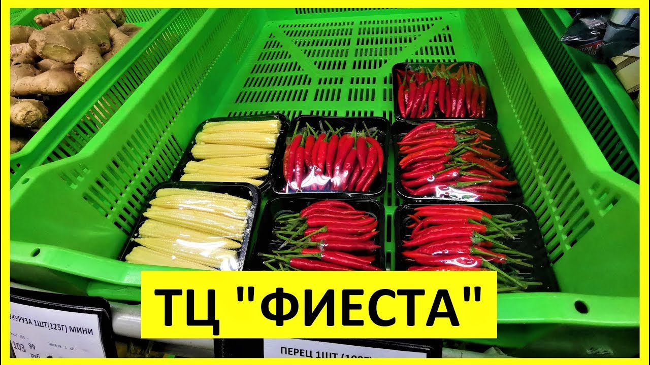 Магазин Фиеста Воронеж Каталог Товаров Цены