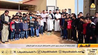 أهالي منطقة أم الجرسان يحيون الذكرى   لمعركةأم الجرسان ضد الغزو الإيطالي سمعها