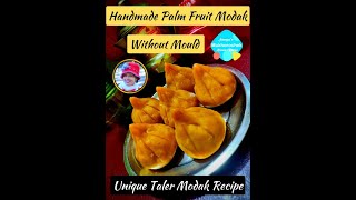 Taler Modak?Unique Pam Fruit Modak Recipe?shorts Sampas_Mukhorochok_Ranna_Banna ❤