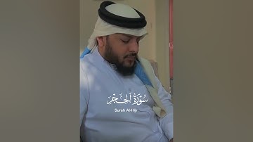 ان المتقين في جنات وعيون _ما تيسر من سورة الحجر اية ٤٥-٥٠ هيثم الدخين Haitham Aldokhin Surah Alhijr