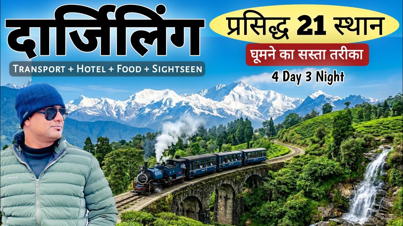 Darjeeling Tour | Famous 21 Places | 4 Days 3 Night Tour | Itinerary, Budget, Guide | MSVlogger