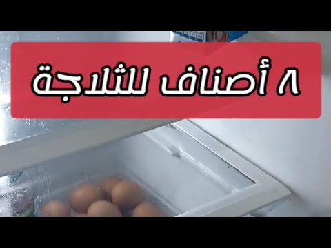 عملت 8 أصناف بأقل مكونات من التلاجة الفاضية!