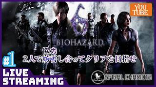 バイオハザード6】遂に始動！！ - YouTube