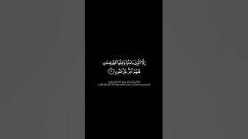 سورة التين♣♥ بصوت القارئ أحمد محمد سليمان♥#القرآن_الكريم_راحة_نفسية #لا_اله_الا_الله #سورة_التين