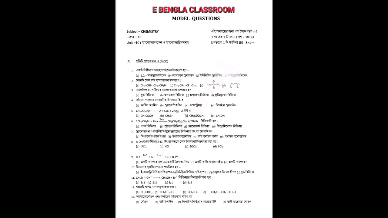 chemistry class-12 question 2023//হ্যালোঅ্যালকেন ও হ্যালোঅ্যারিনসমূহ chemistry suggestion 